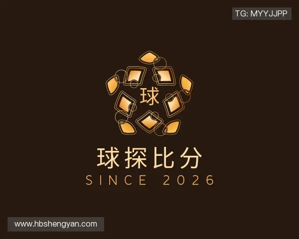 认识球探比分